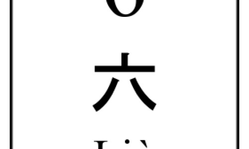 女生脸上长痣面相图解、女生脸上长痣面相图解 -女生脸上为啥长痣网
